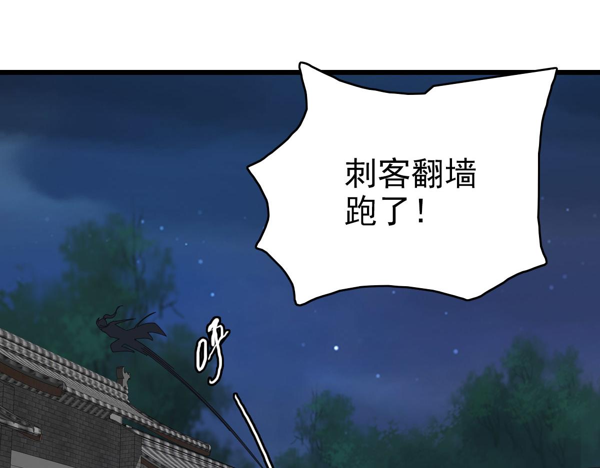 第117话 夜闯县衙109