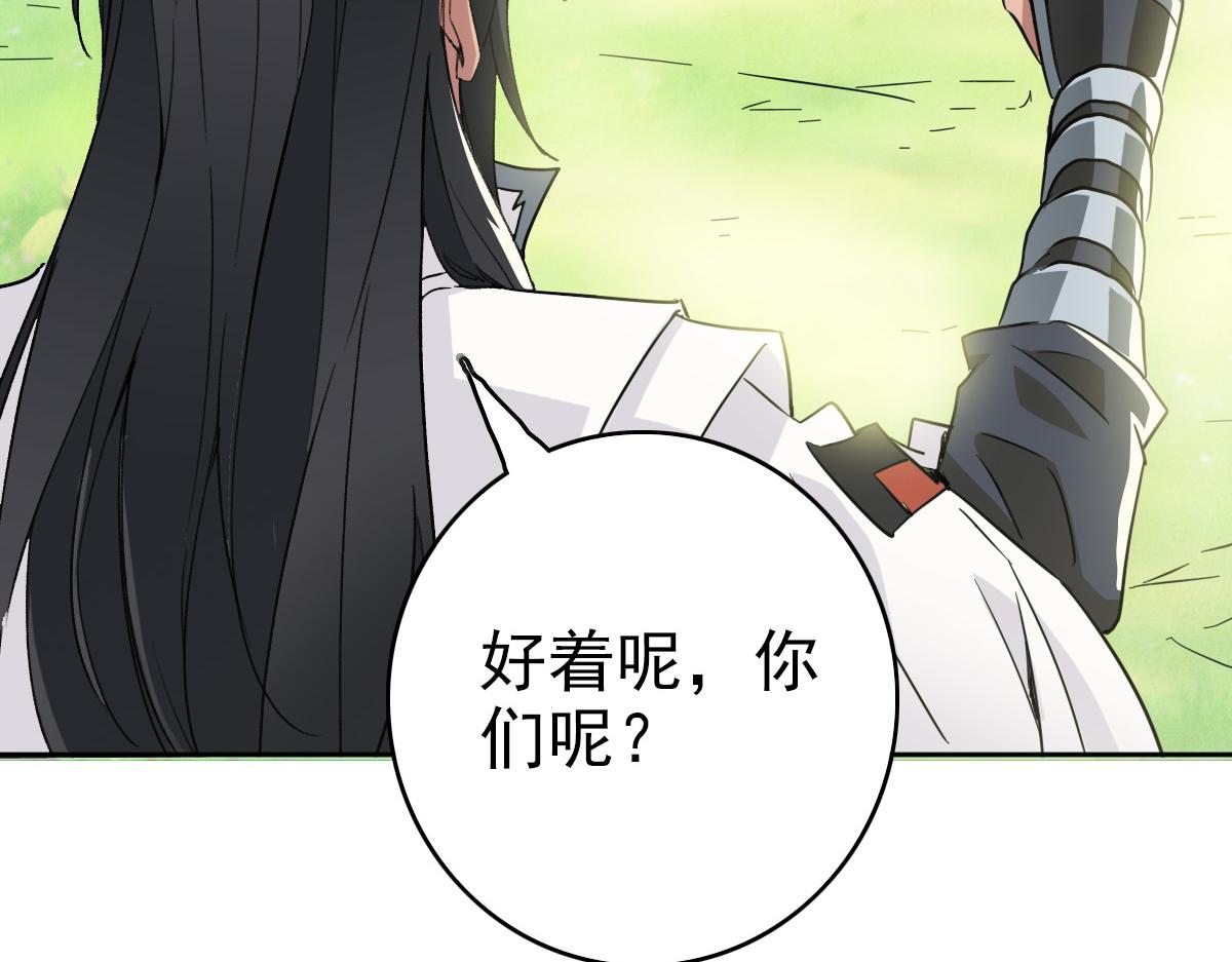 第29话 嫉妒85