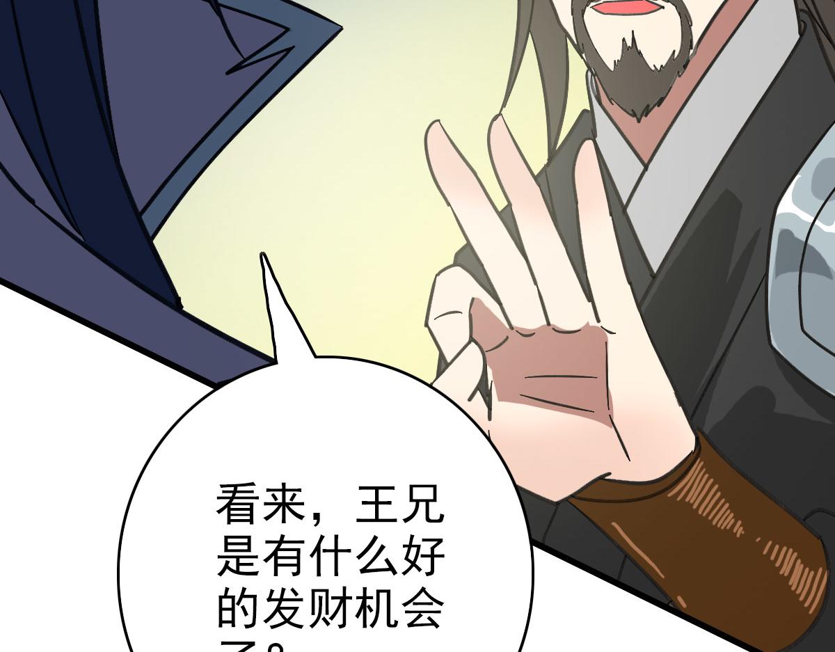 第109话识破埋伏95