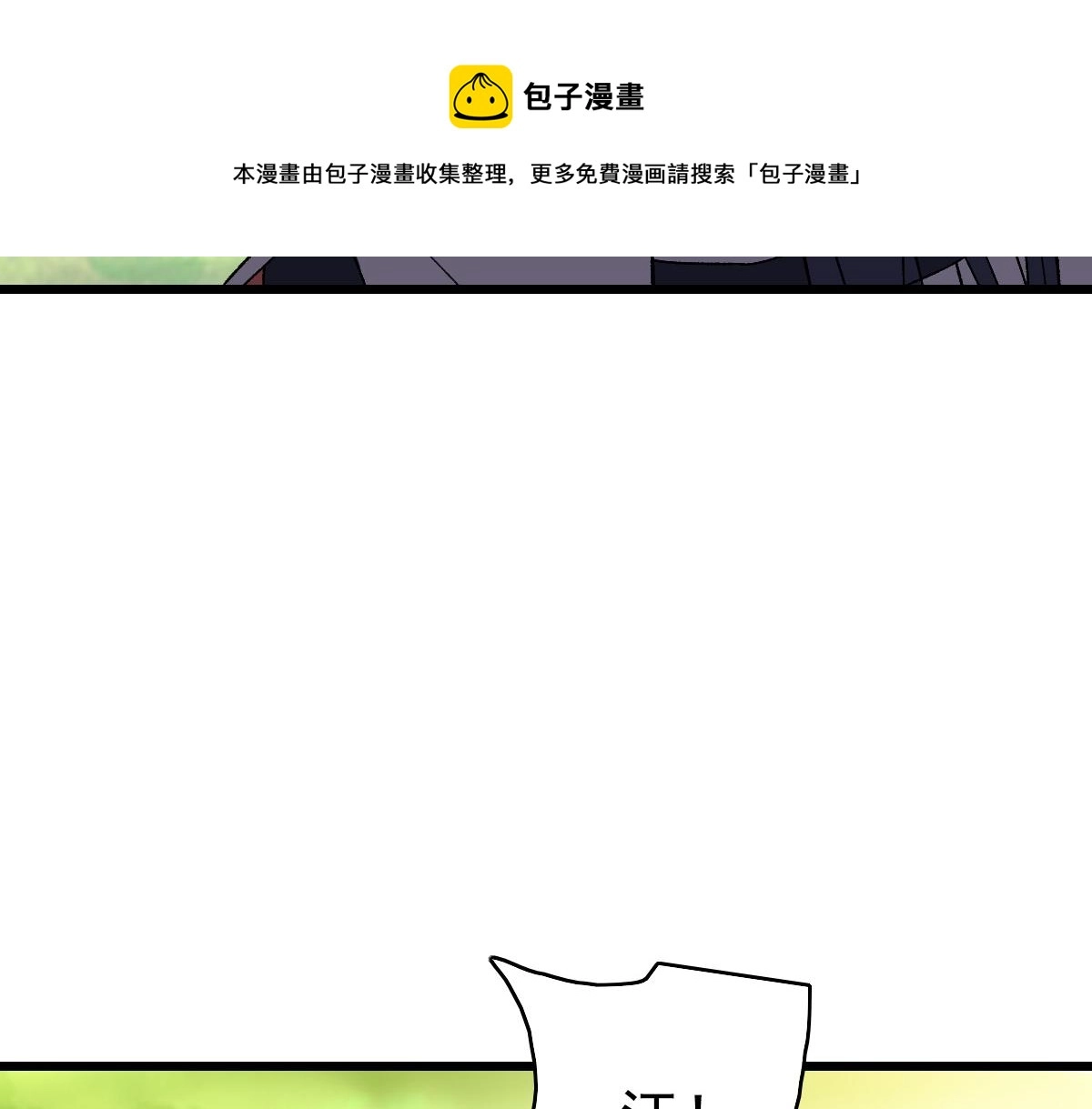 第74话 九印派70