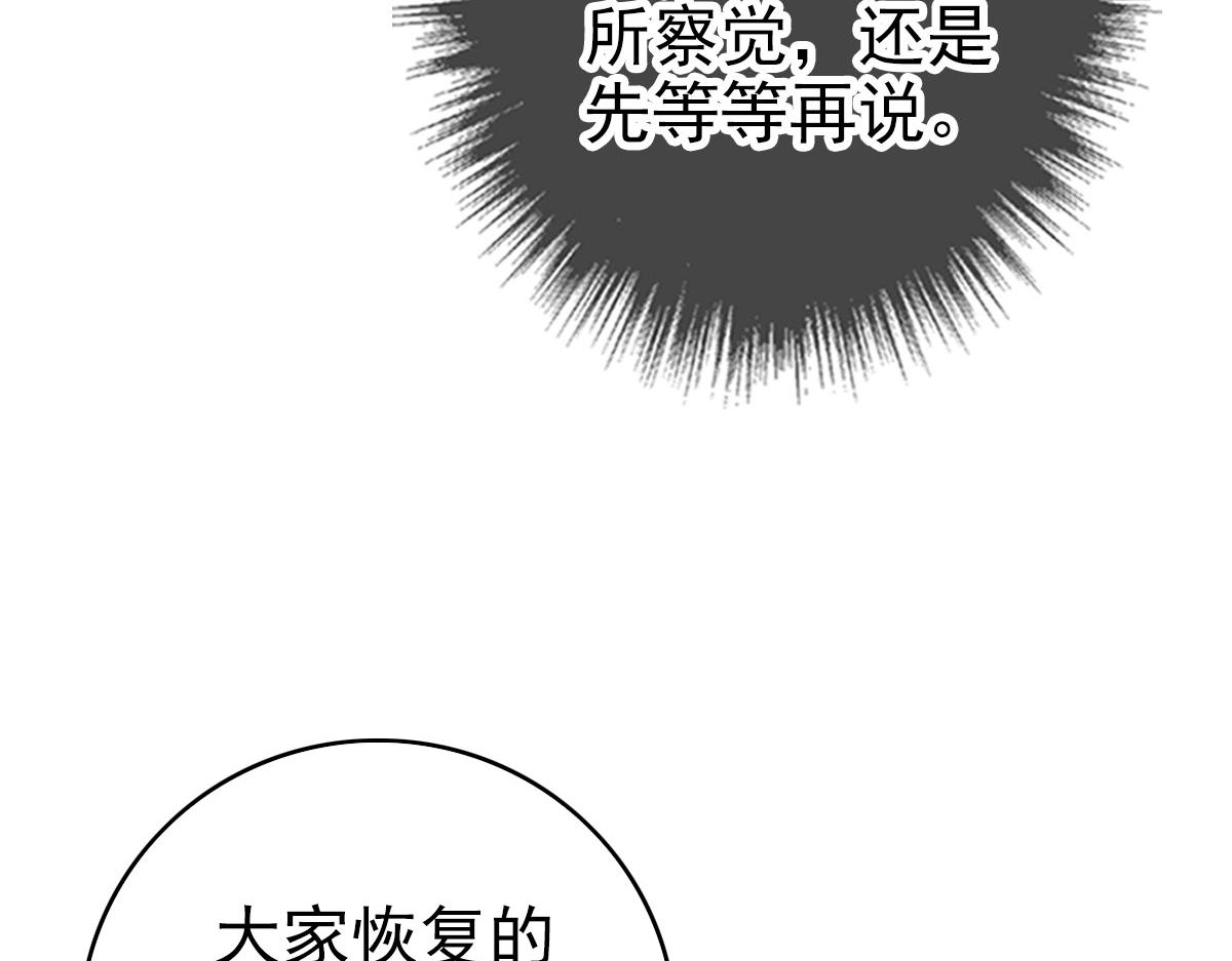 第96话 深入迷阵116