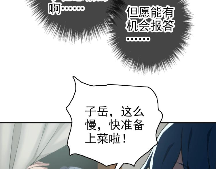 第8话 修仙之法57