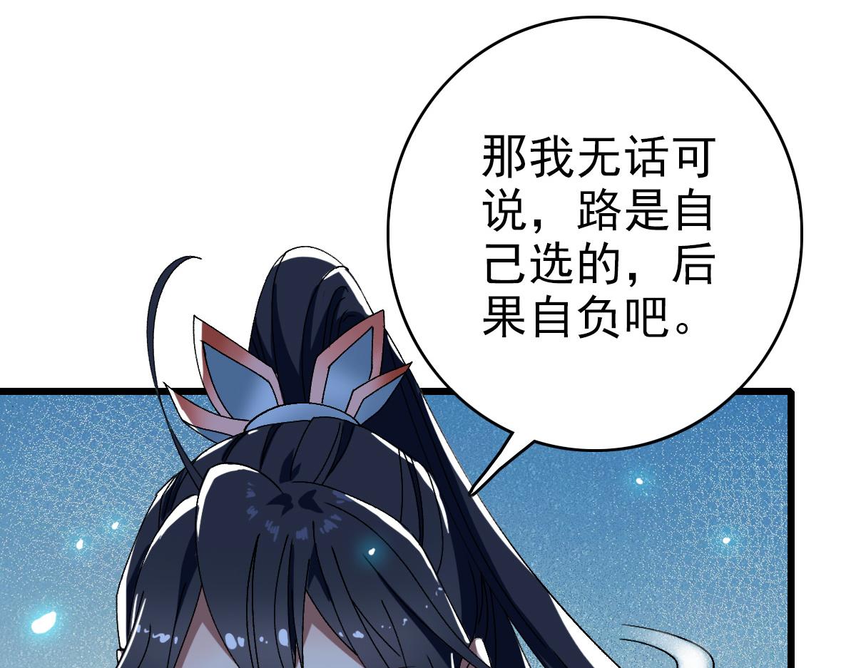 第76话 内鬼67