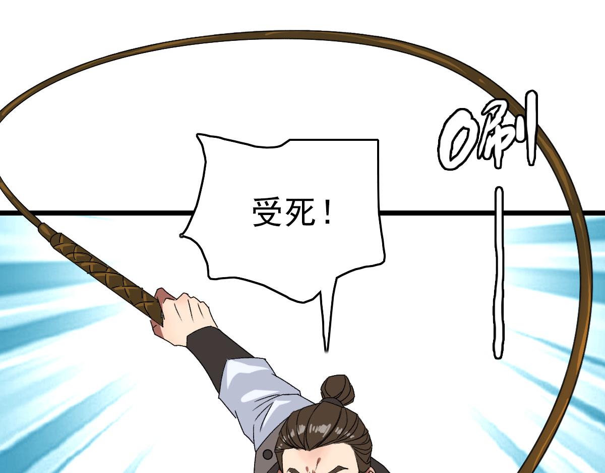 第110话意外强敌51