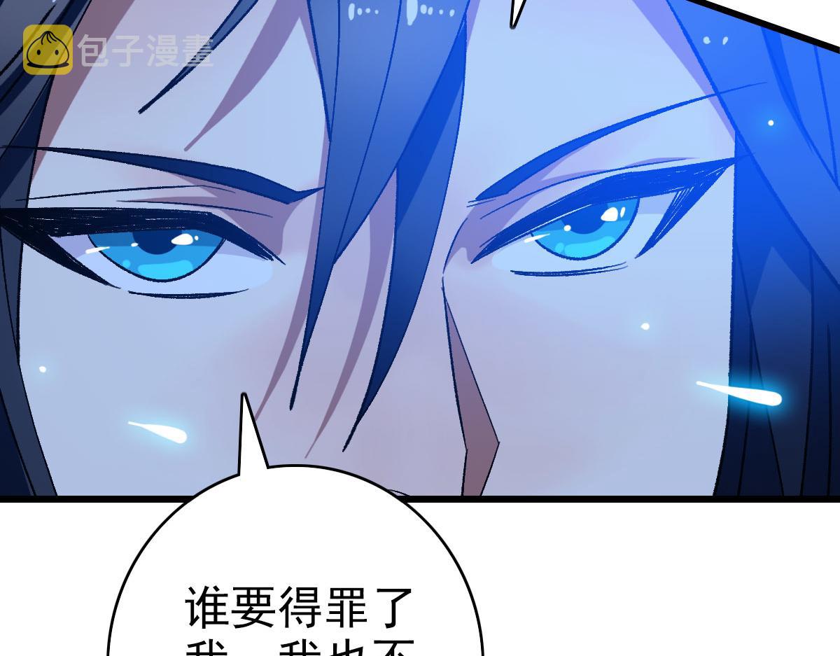 第86话 初会道友51