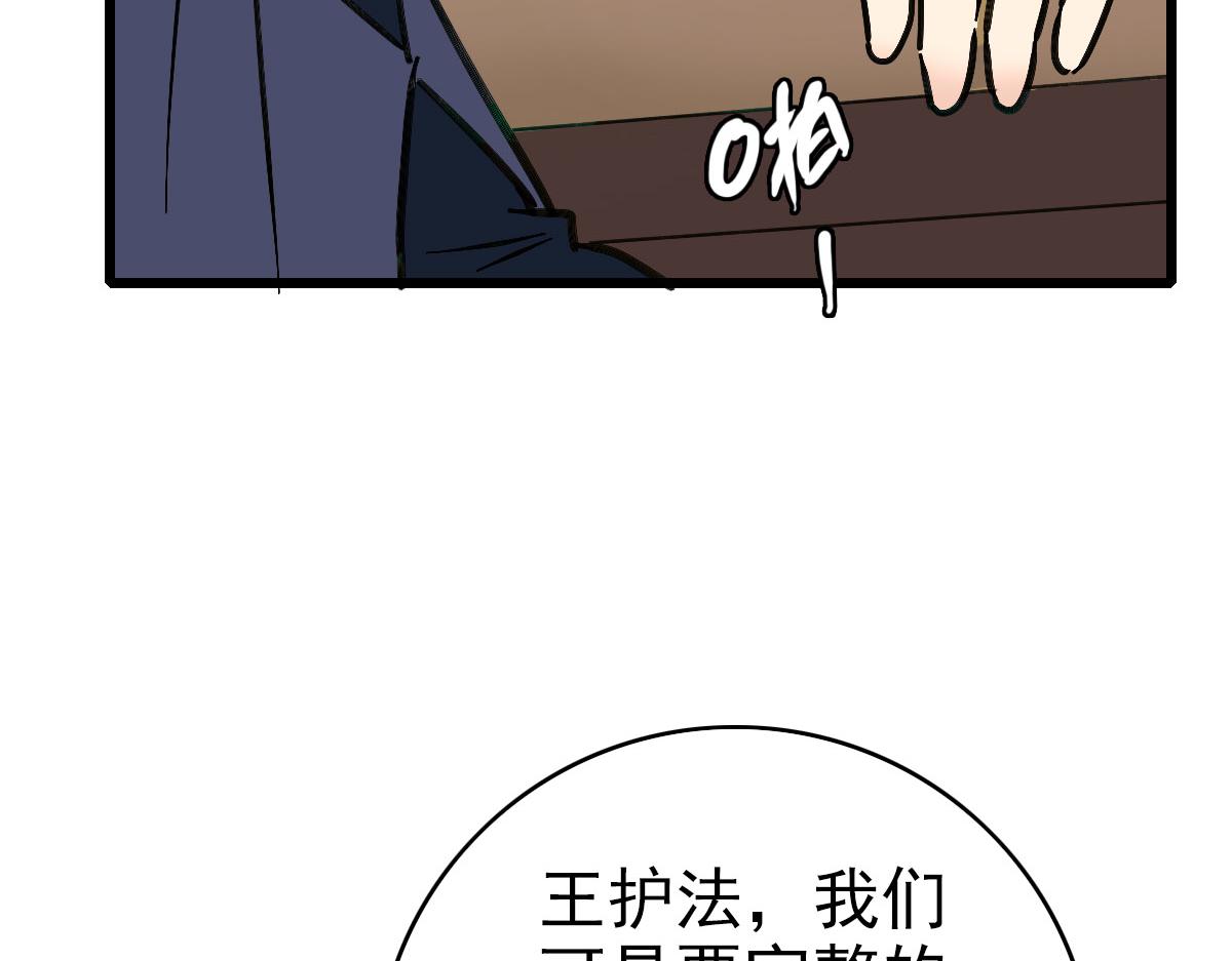 第107话子岳献刀17