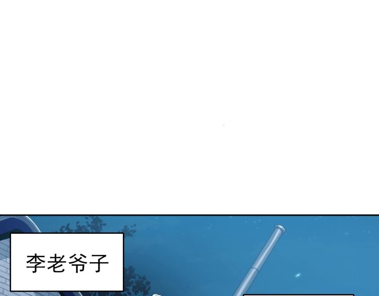 第6话 鬼头寨复仇！90