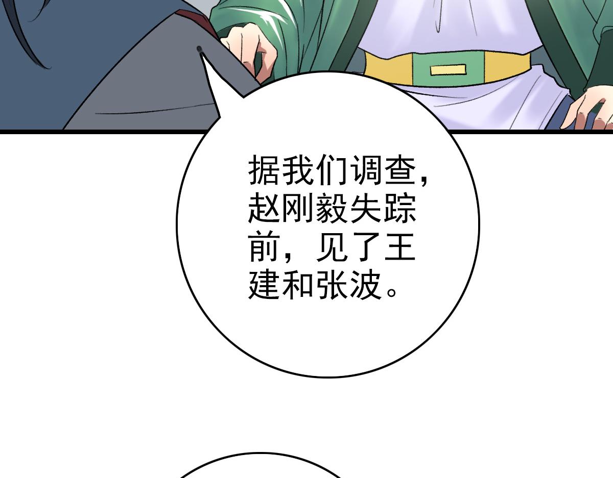 第36话 竞争者45