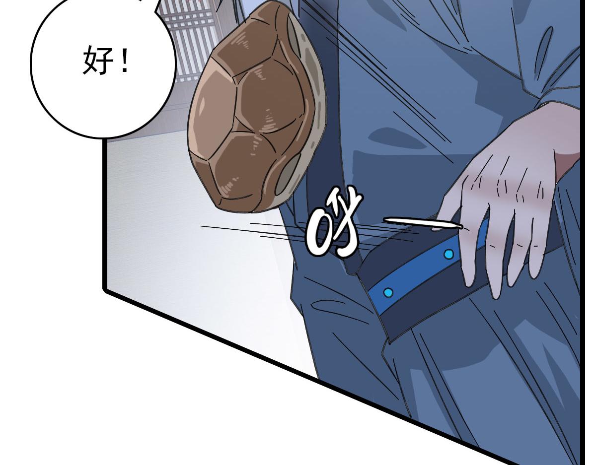 第87话 灵符显威91