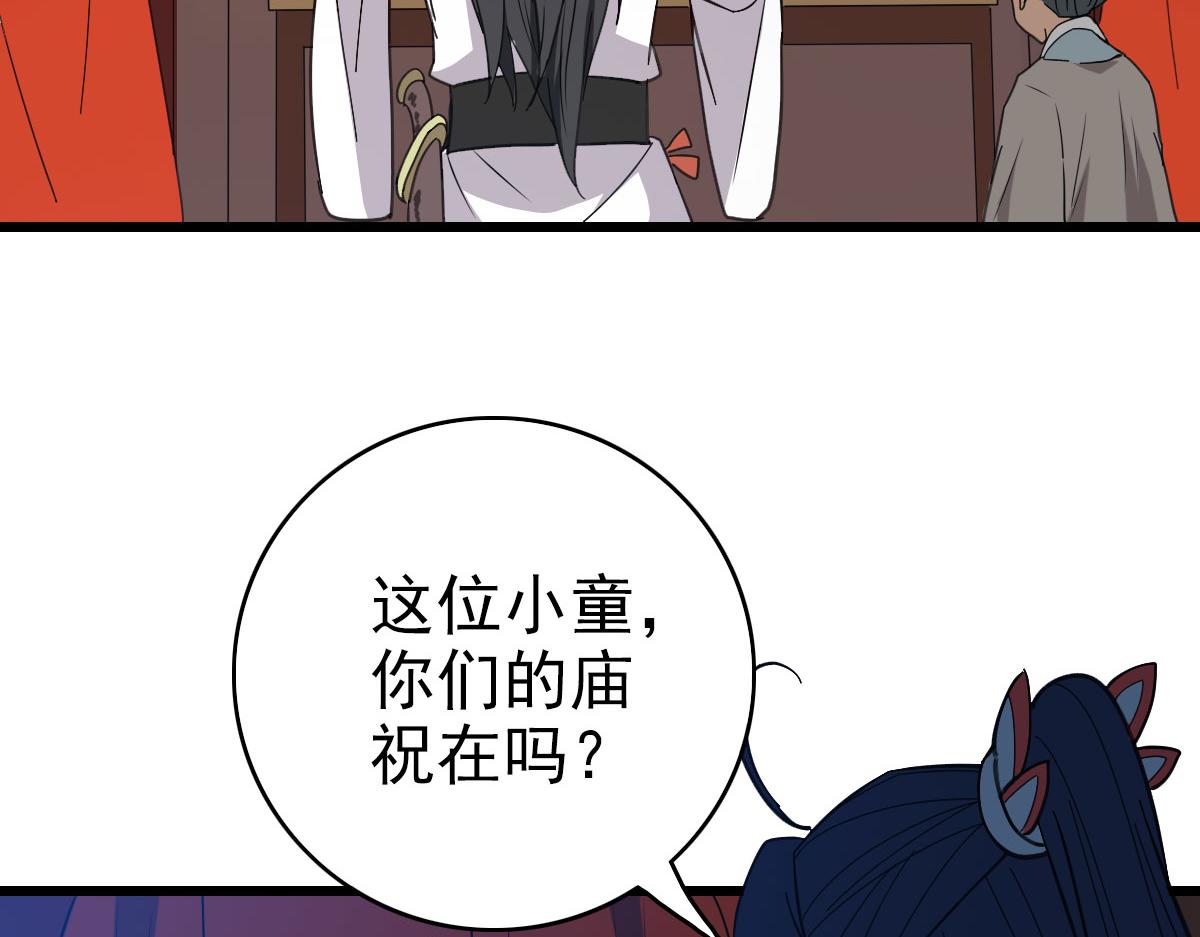 第83话 仙门人脉16