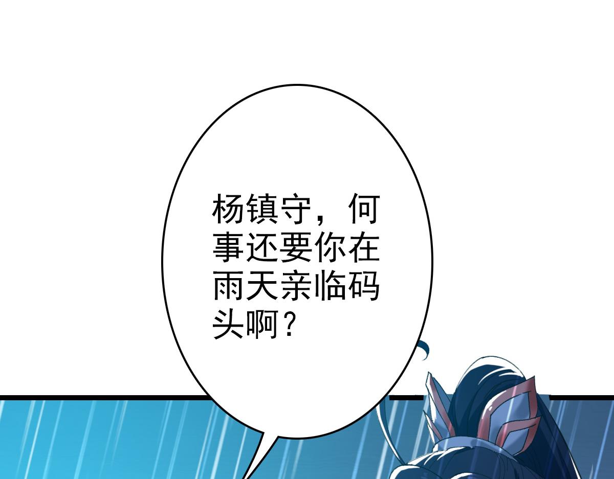 第50话 捡到宝103