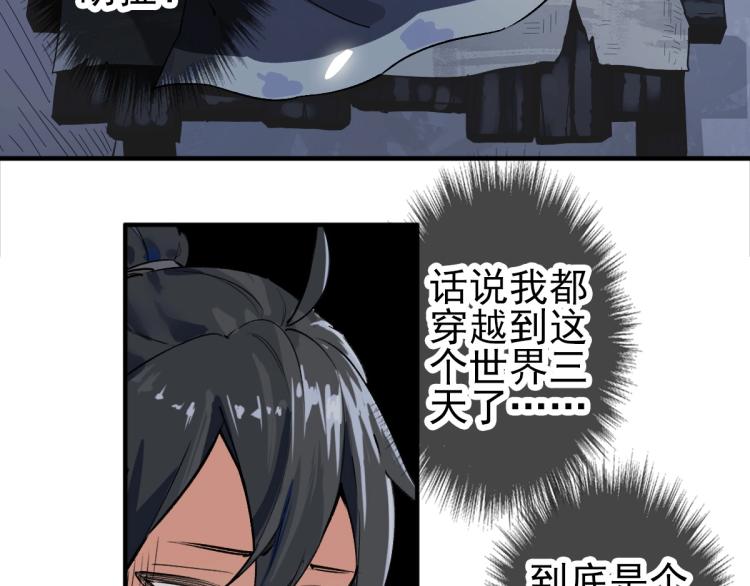 第1话 系统上线！36