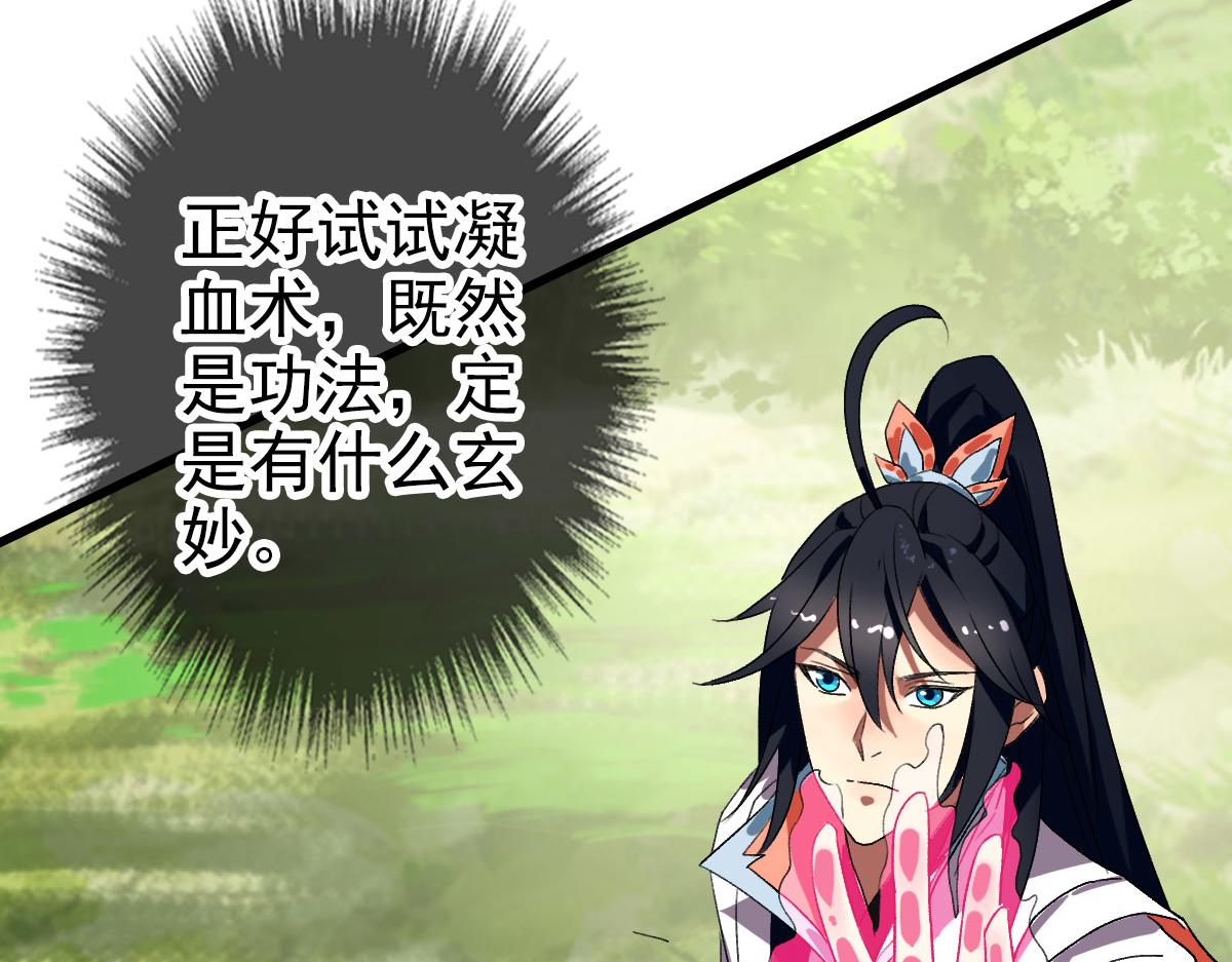 第92话 收获满满40