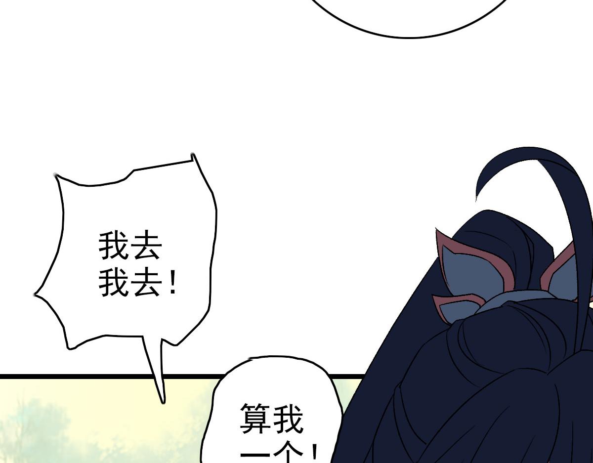 第76话 内鬼9