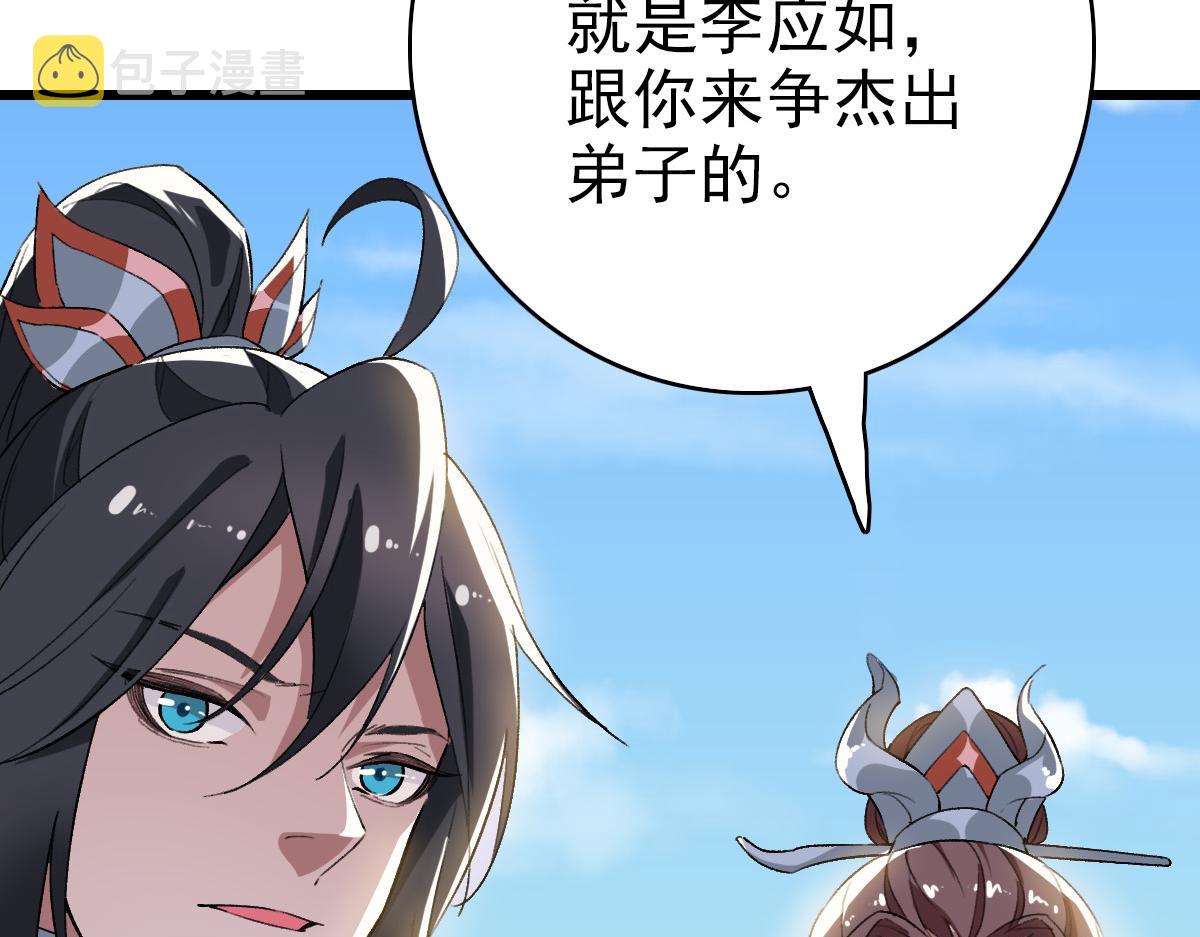 第37话 奉陪到底72