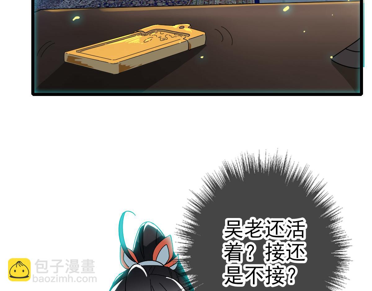 第103话 弃子88