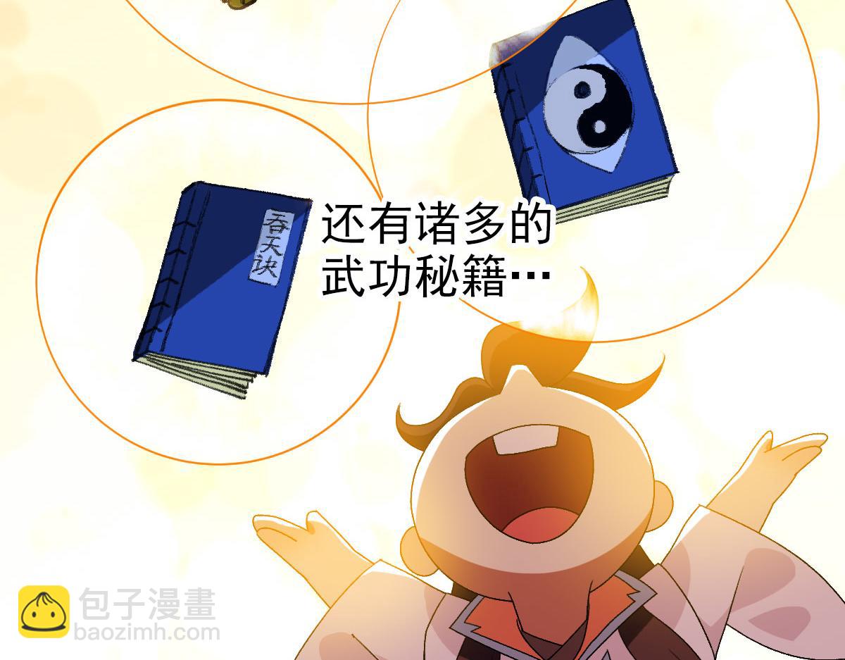 第116话 副帮主31