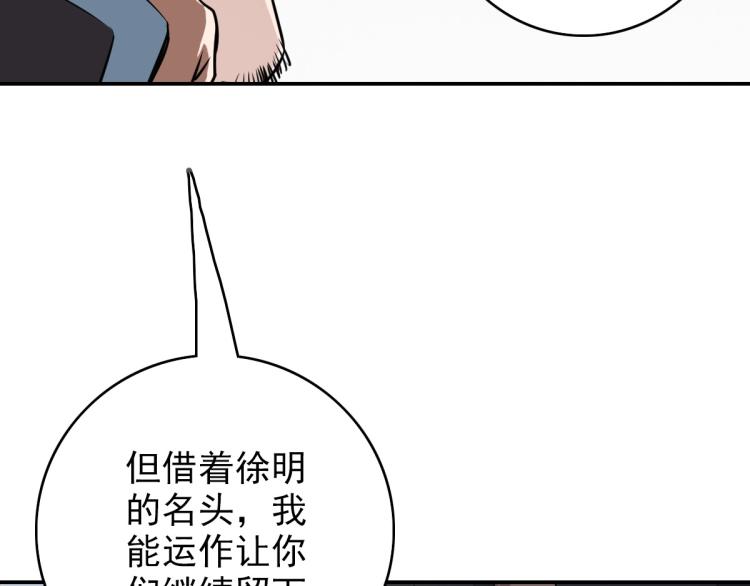 第5话 禅定桩入门！23