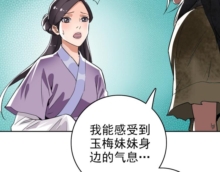第9话 紫气观神法120
