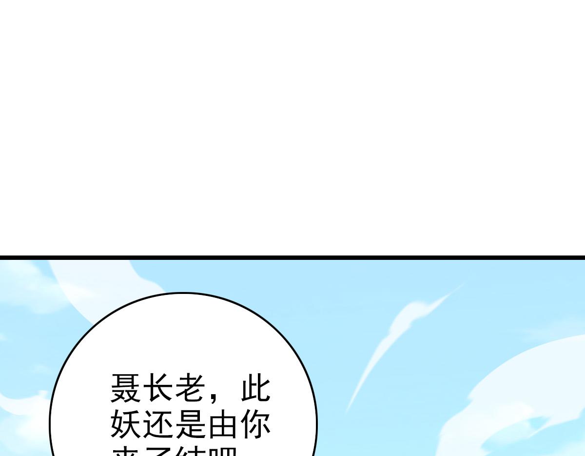 第40话 杀蛇分尸68