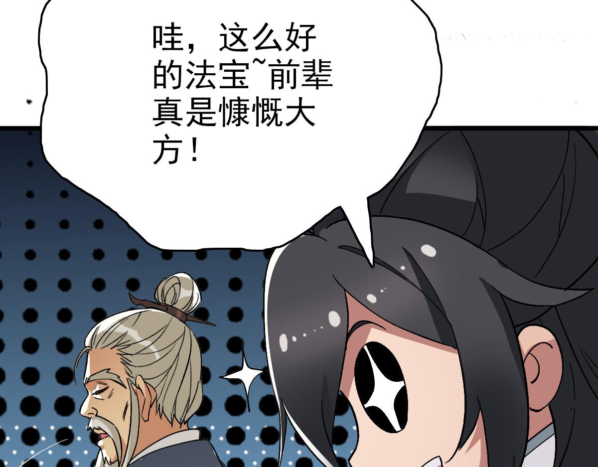 第35话 双重圆满158