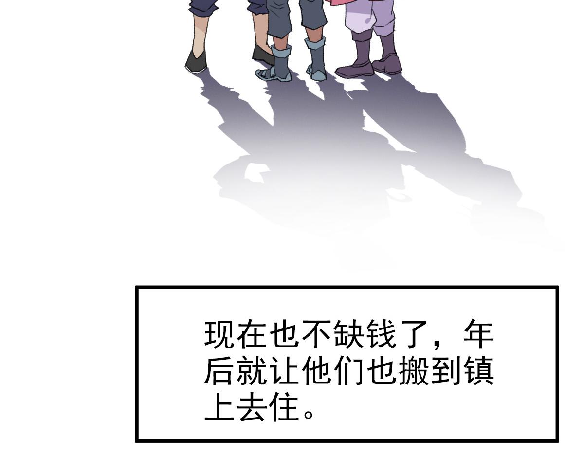 第26话 鬼蜮121