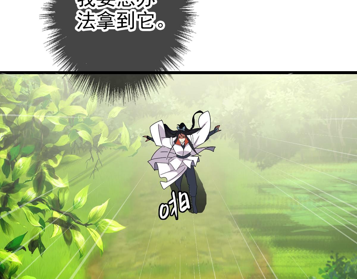 第101话 储物袋到手86