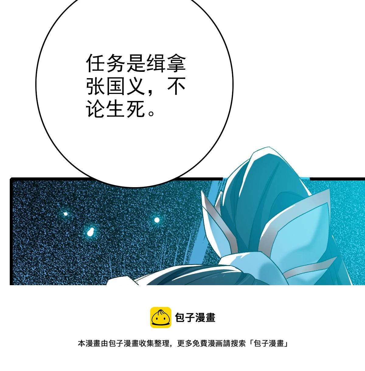 第60话 叛逃52