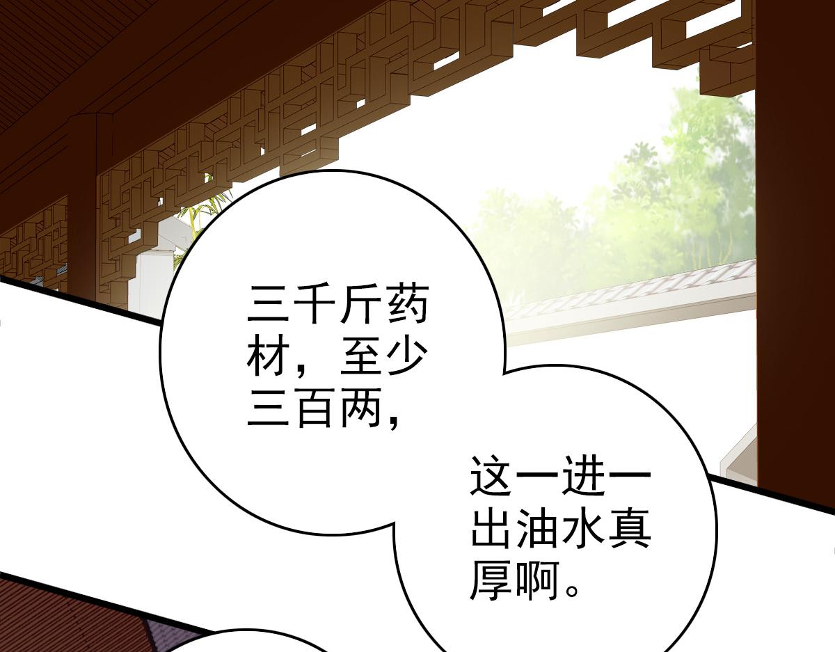第72话 异兽21
