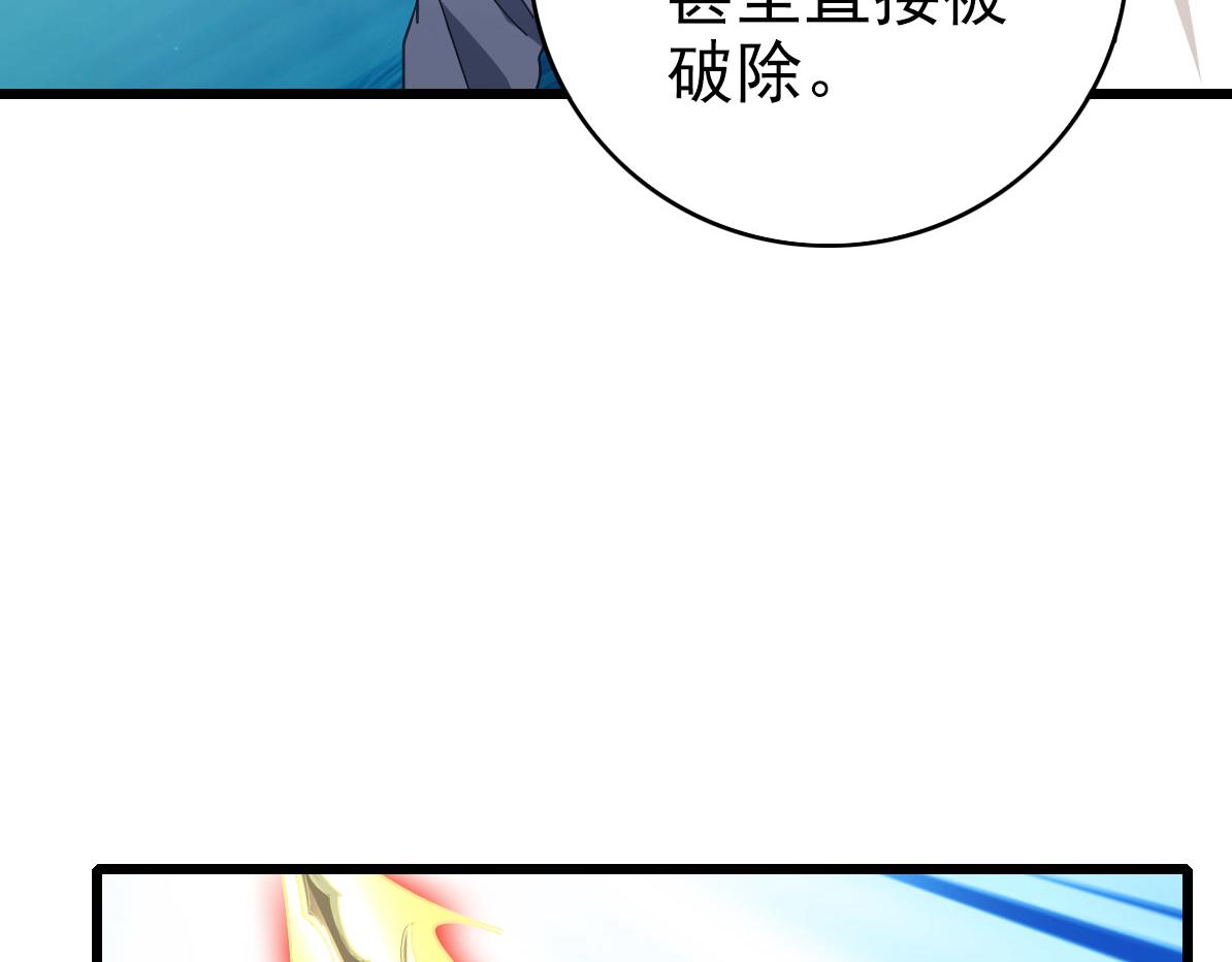 第97话 古修遗址40