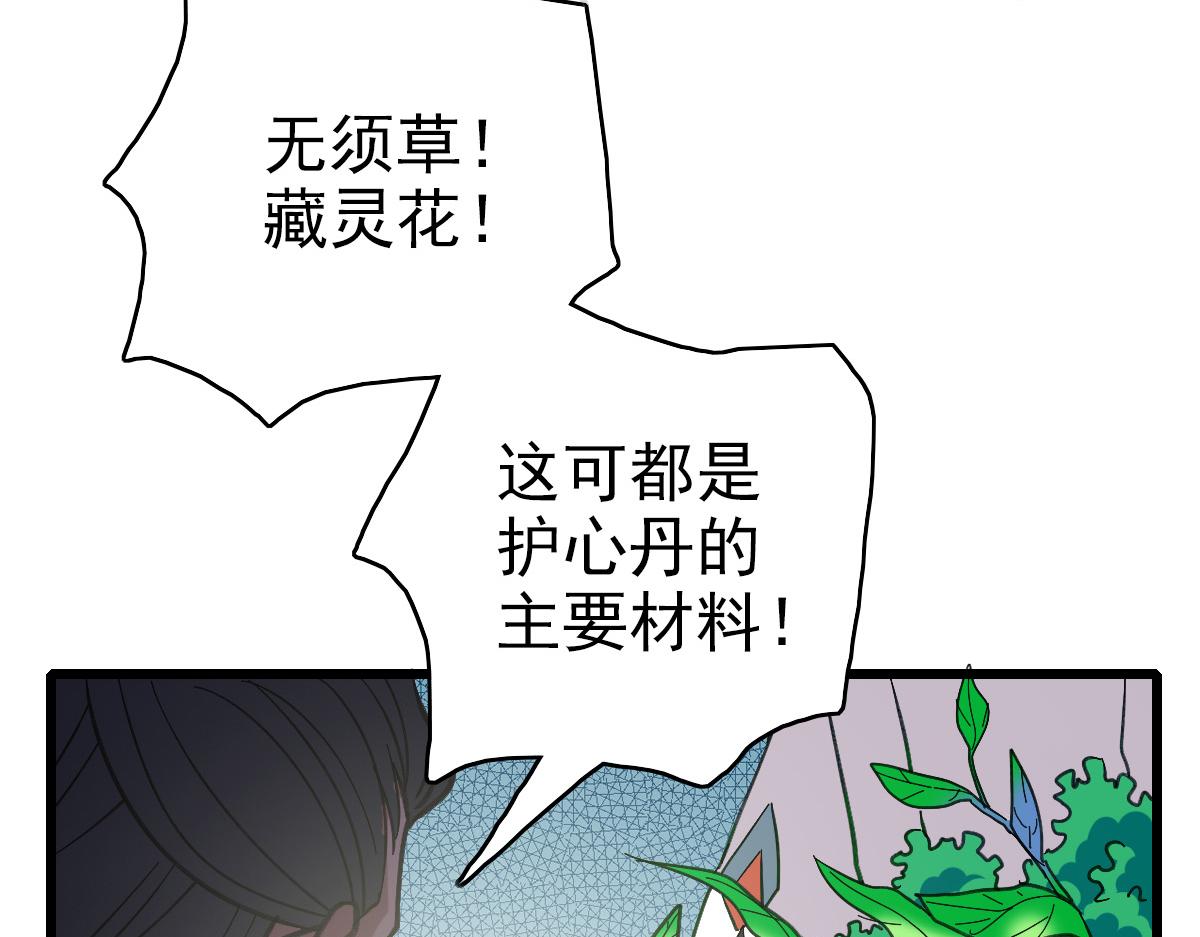 第73话 收买人心81