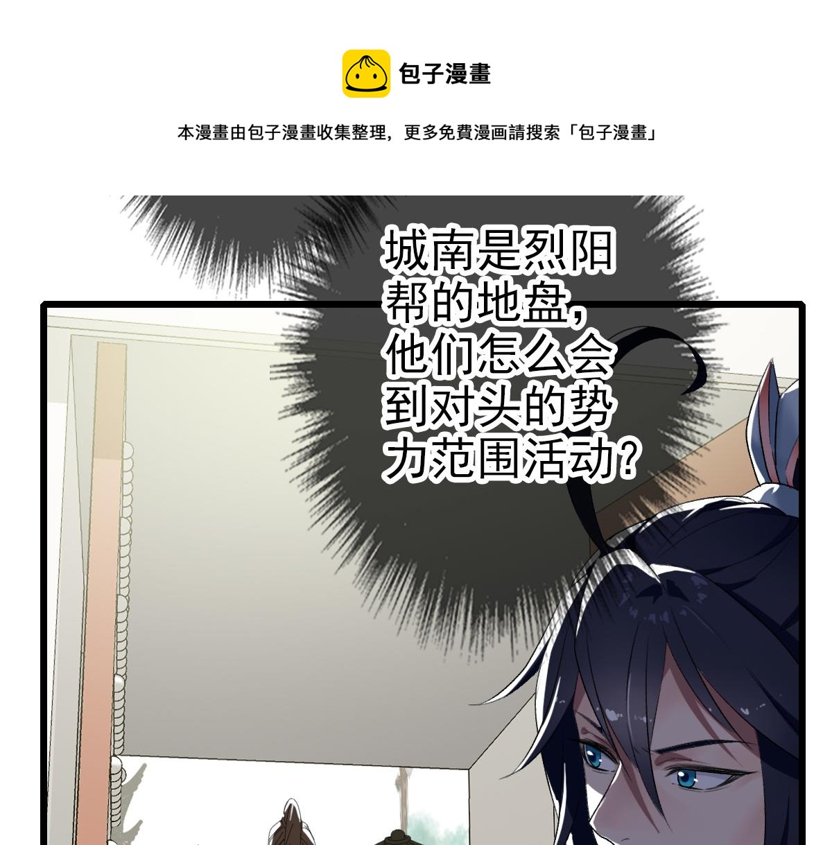 第72话 异兽30