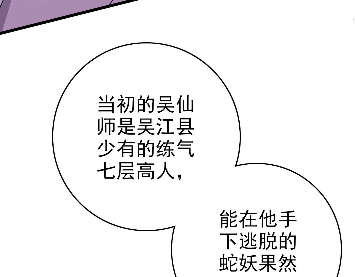 第39话 陷入苦战146