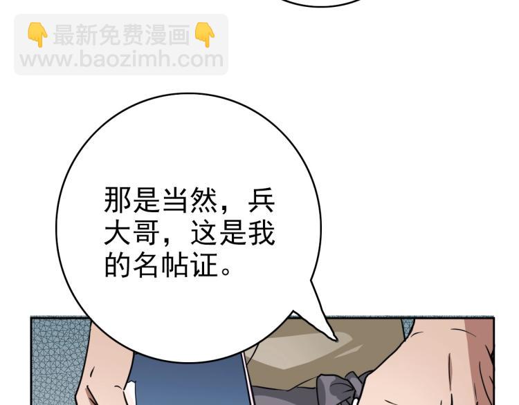 第17话 第一次实战109