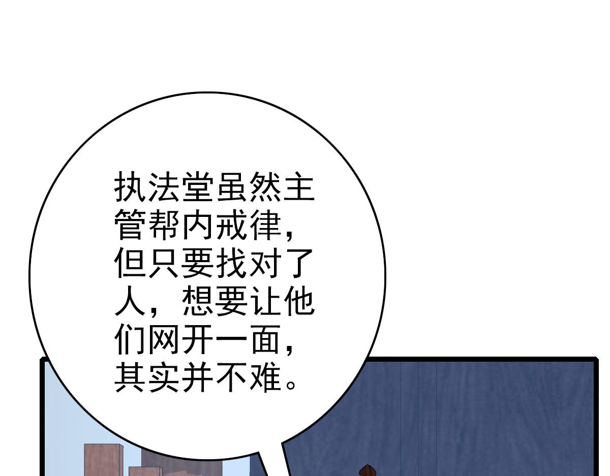 第107话子岳献刀20