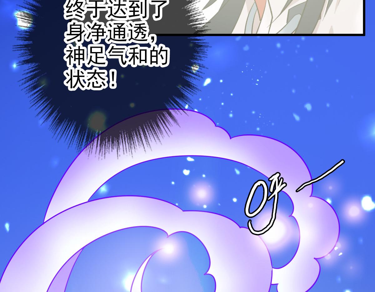 第26话 鬼蜮75