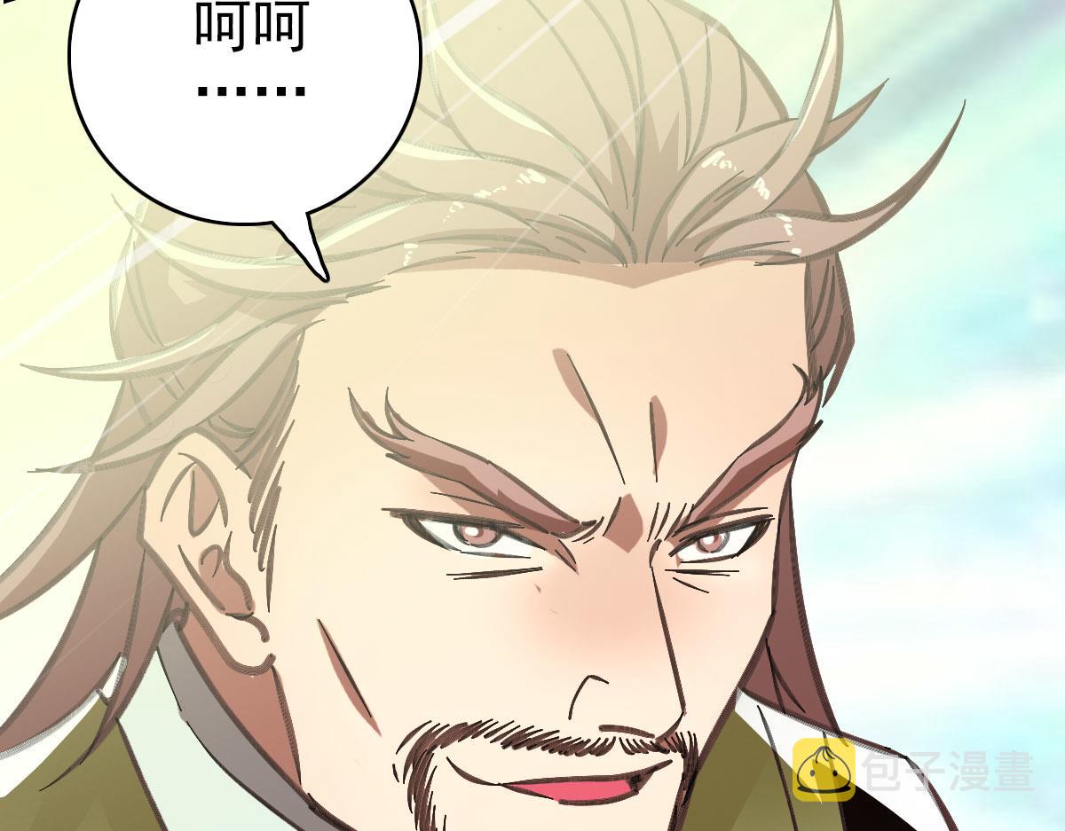 第83话 仙门人脉113