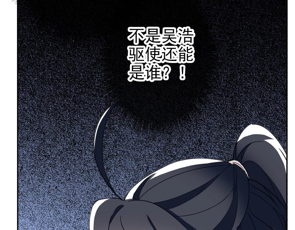 第23话 威胁上门？！137