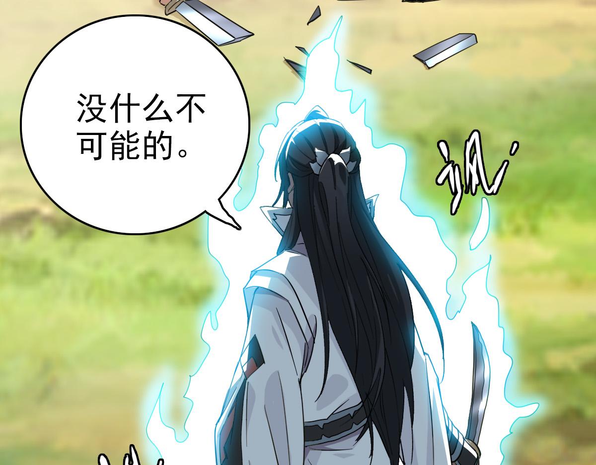 第31话 偷袭109
