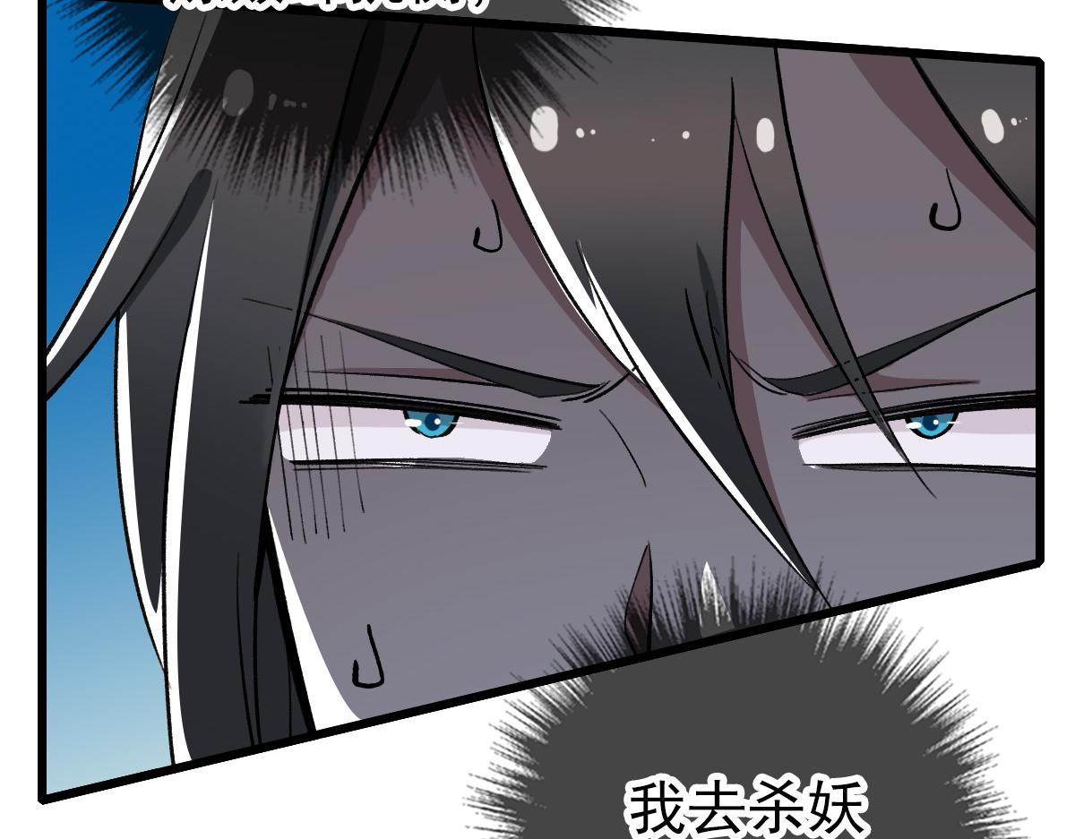 第33话 精怪31