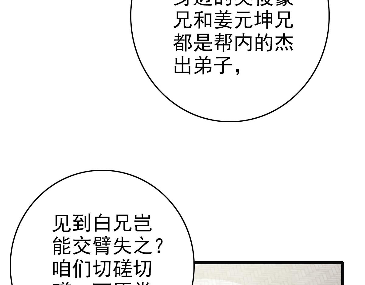 第80话 冤家路窄48