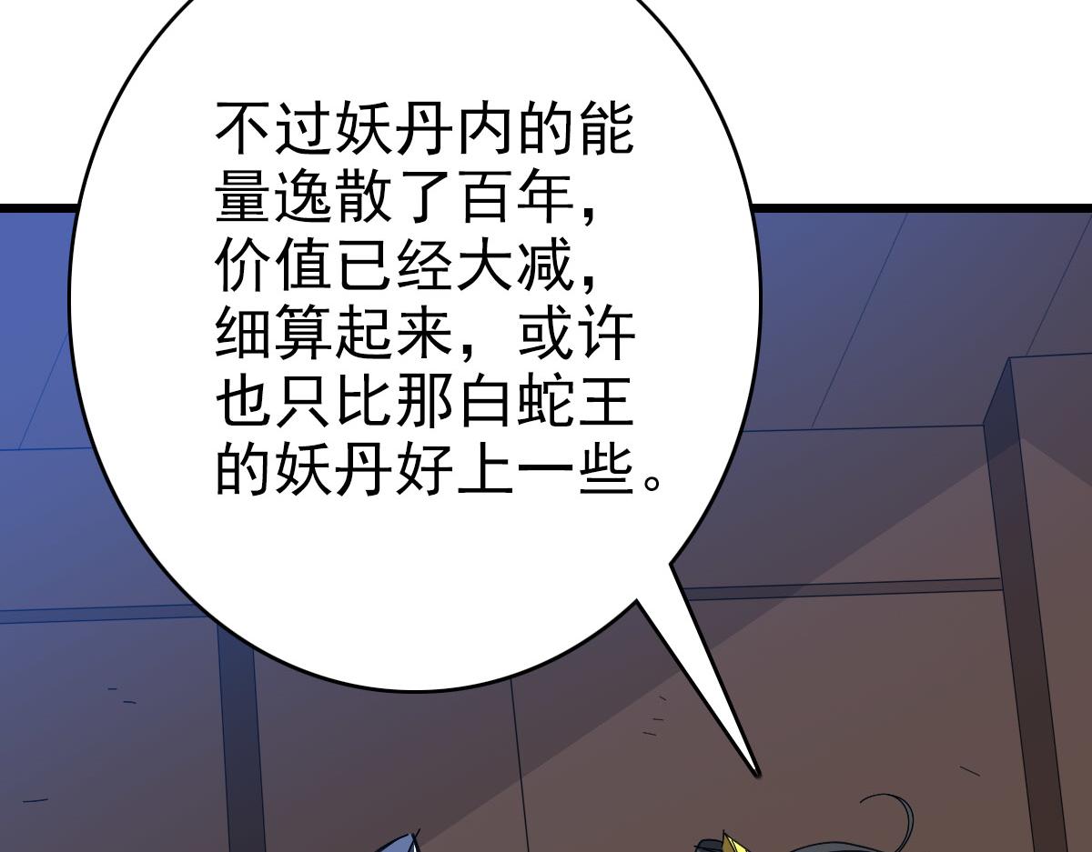 第123话 内藏玄机62