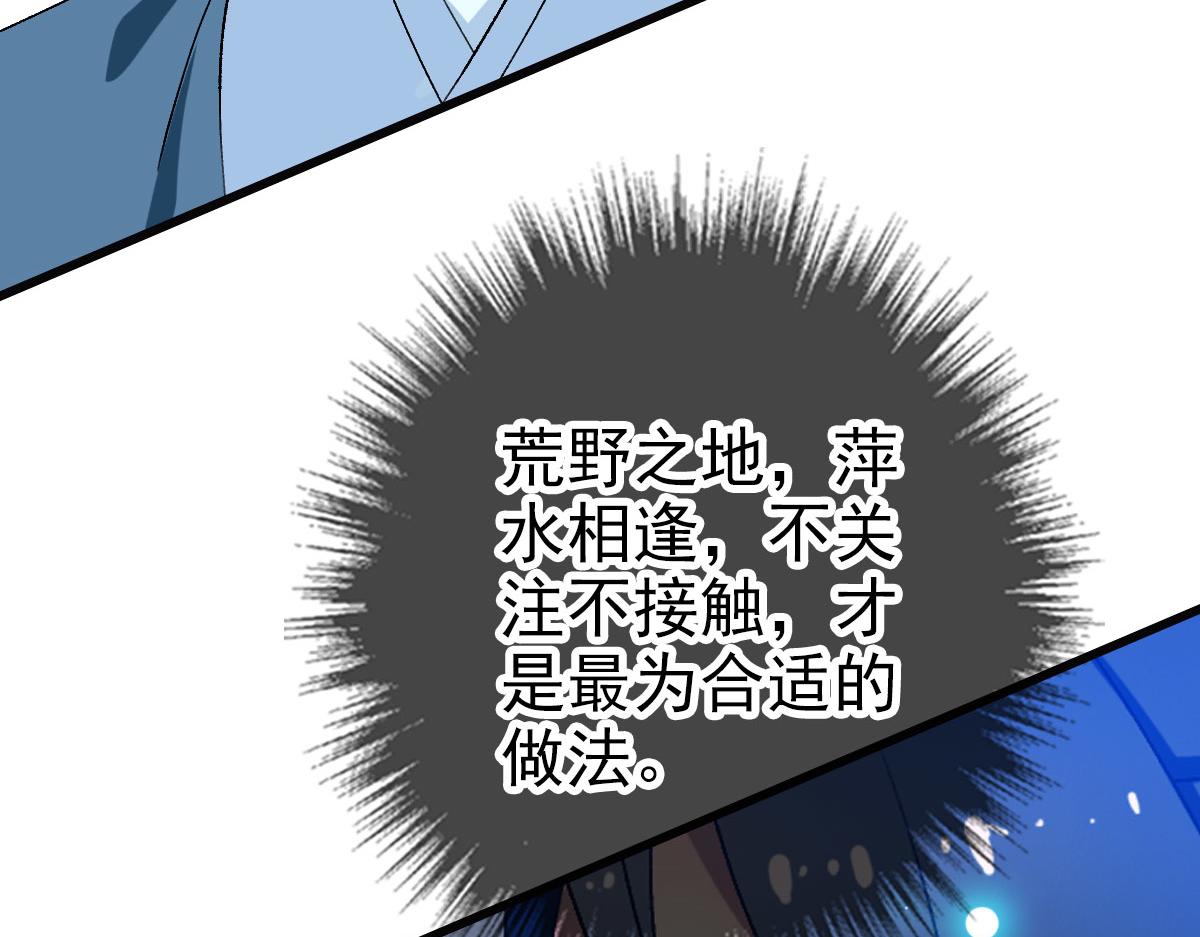 第124话 神秘少女101