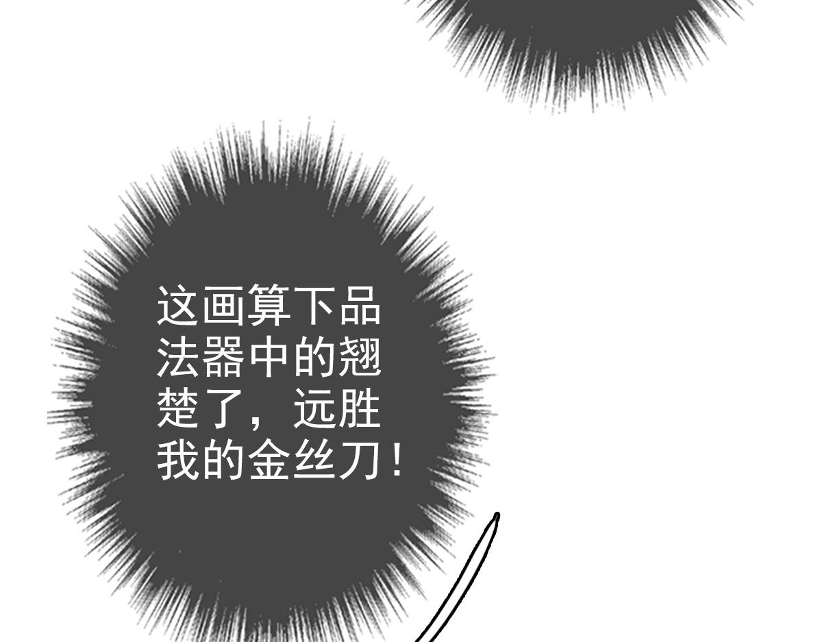第50话 捡到宝48