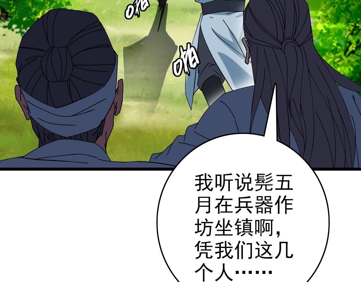 第84话 突袭任务61