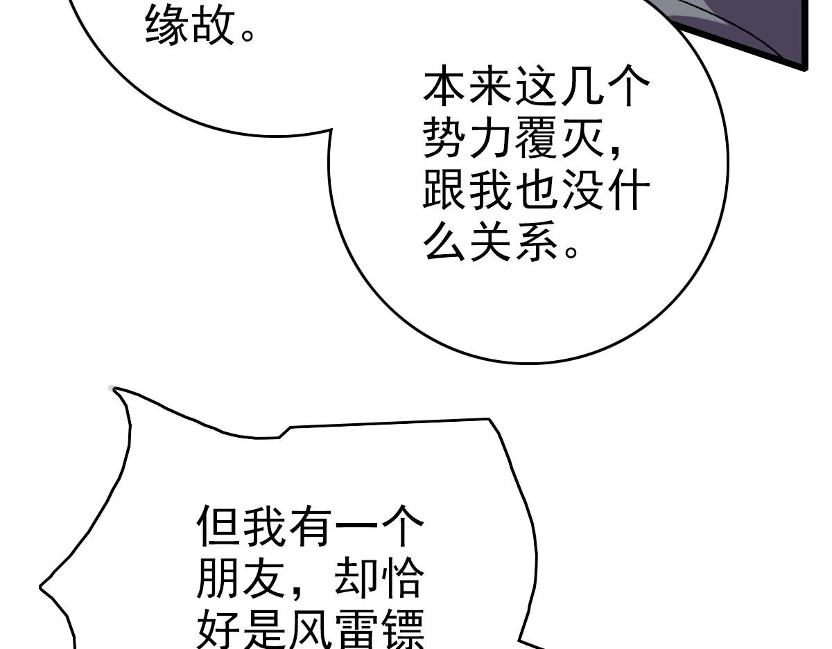 第106话情圣师兄43