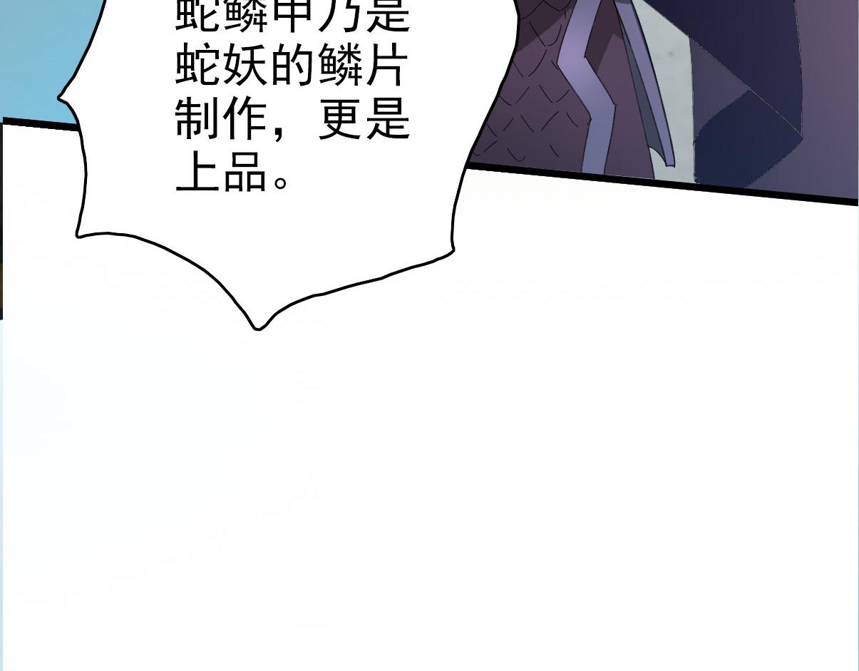 第49话 宝库76
