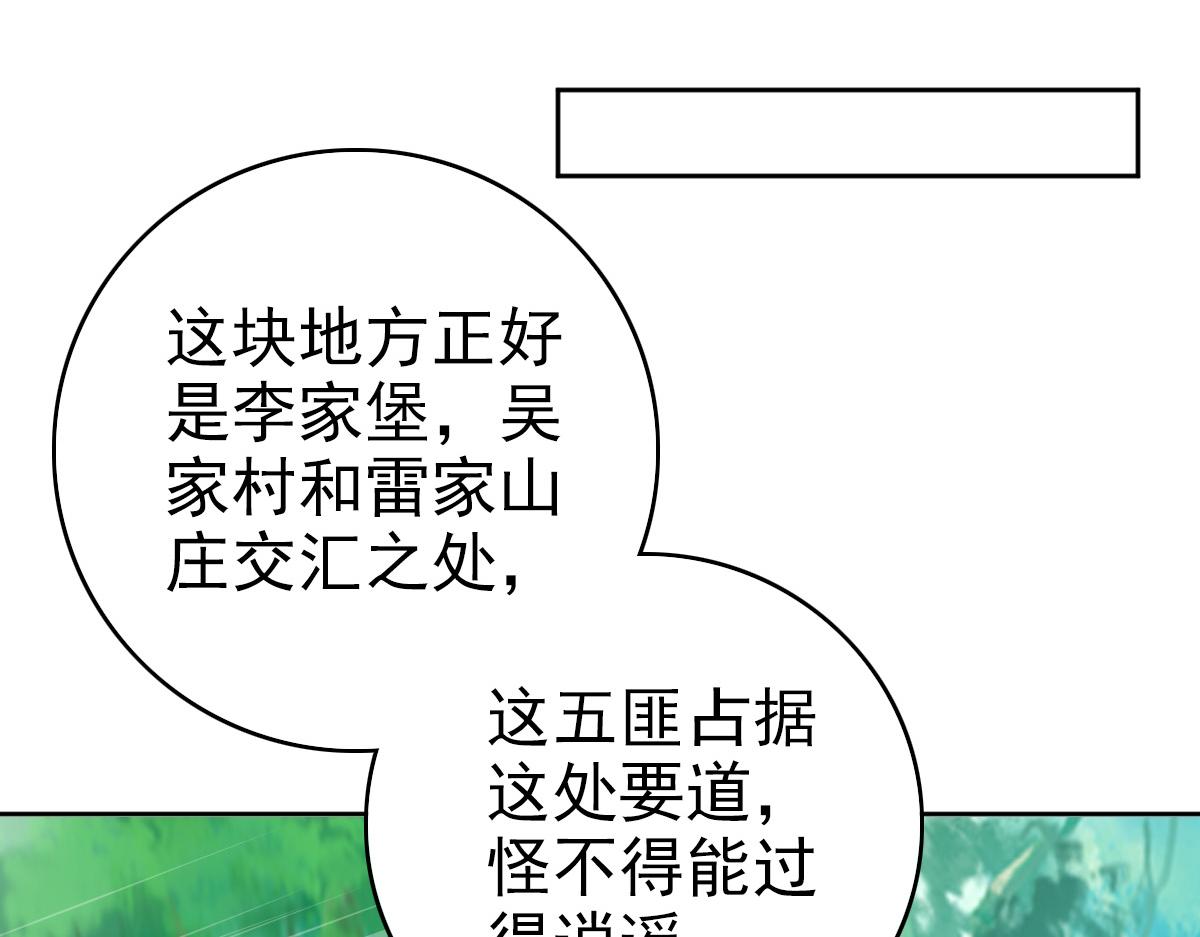 第27话 三年后122