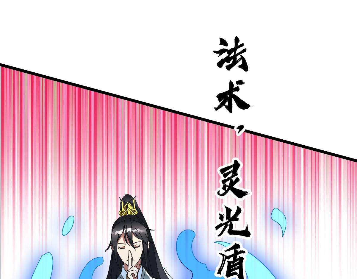 第119话 辞别烈阳帮52