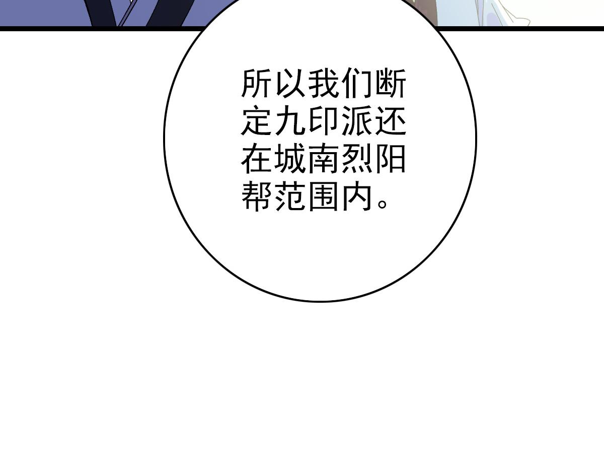 第74话 九印派88